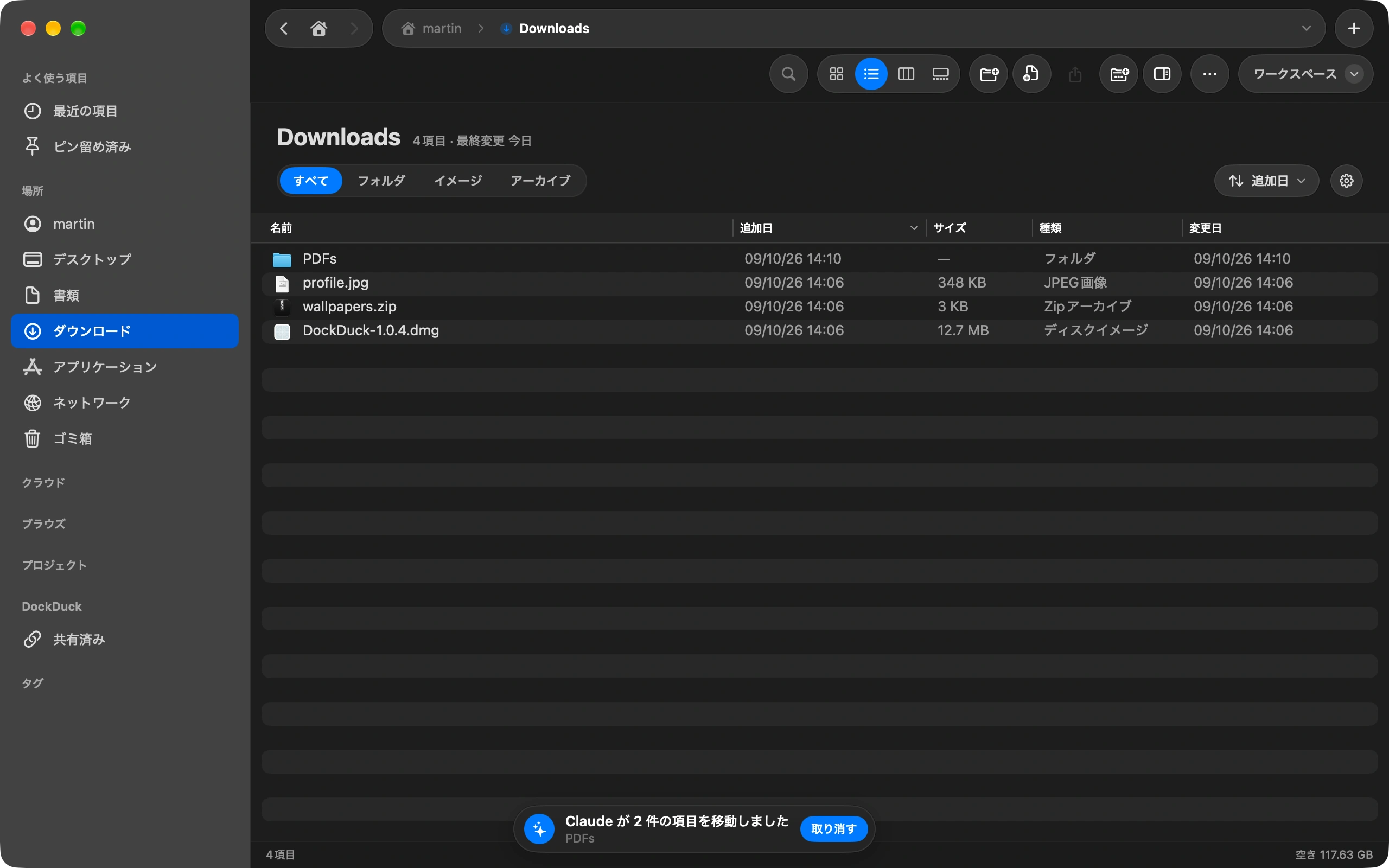 ClaudeにMacのファイル整理を任せる方法
