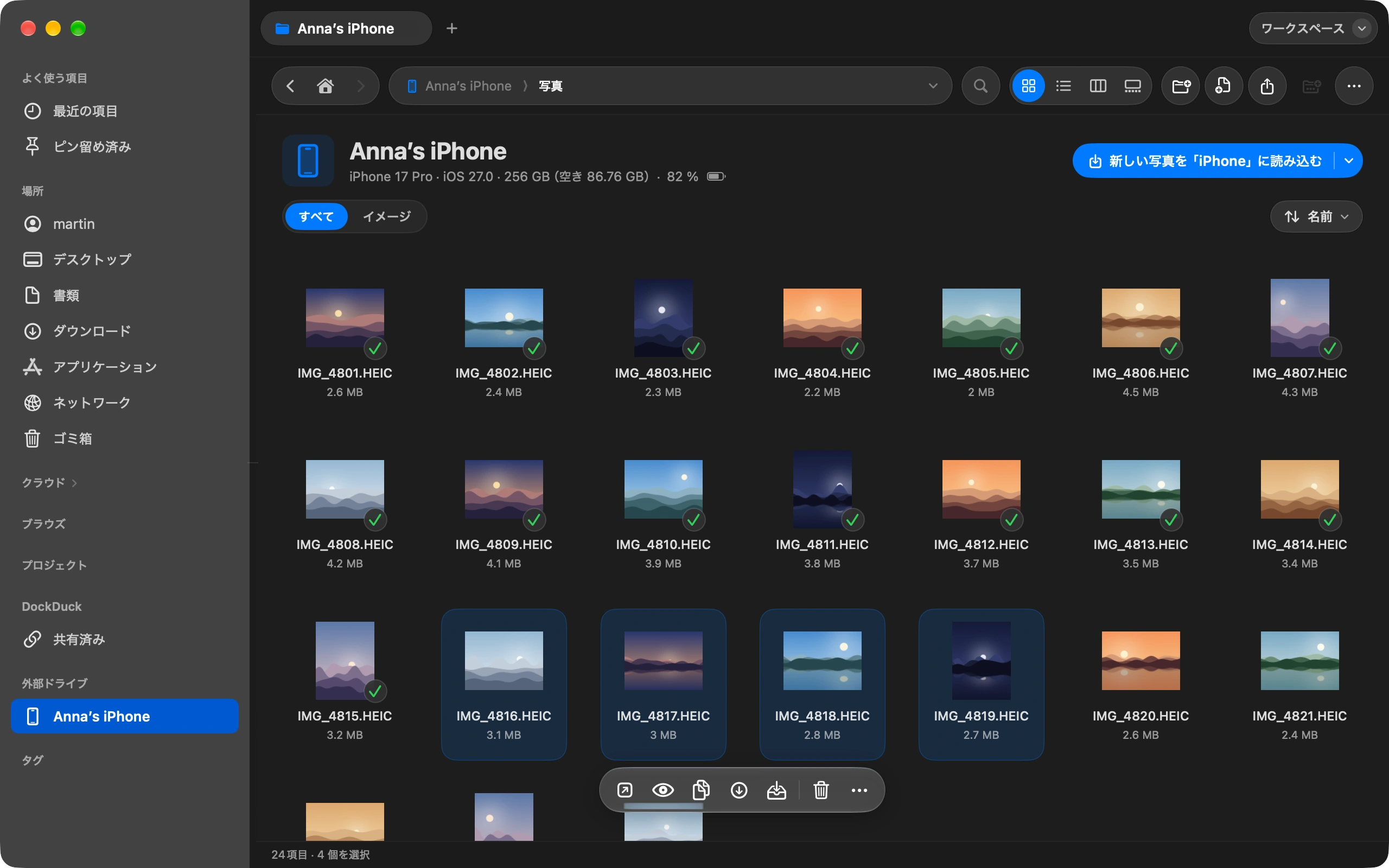 必要なものをコピーする: 写真をMacの好きなフォルダにドラッグするか、選択して「ダウンロードにコピー」を選びます。