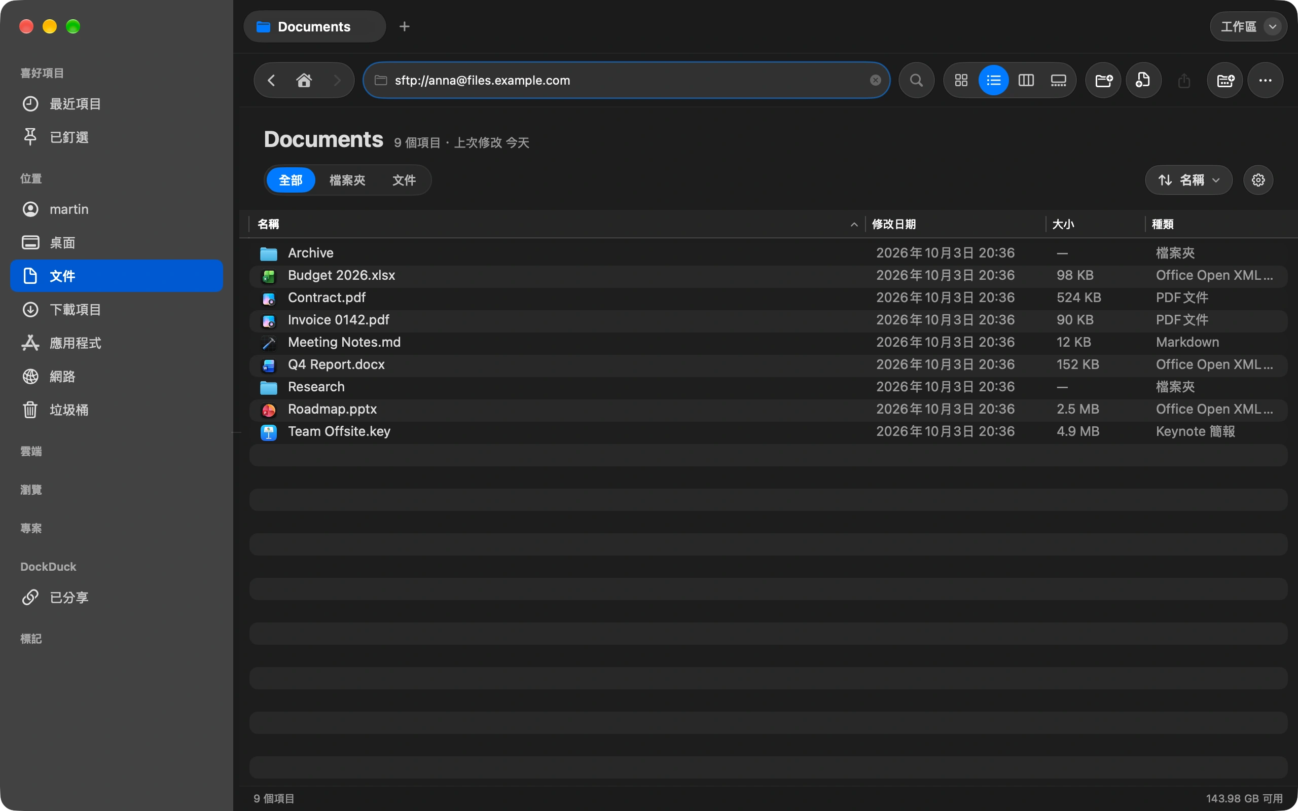 輸入位址: 按快速鍵跳到位址列，輸入伺服器位址，例如 sftp://user@example.com，然後按 Return。