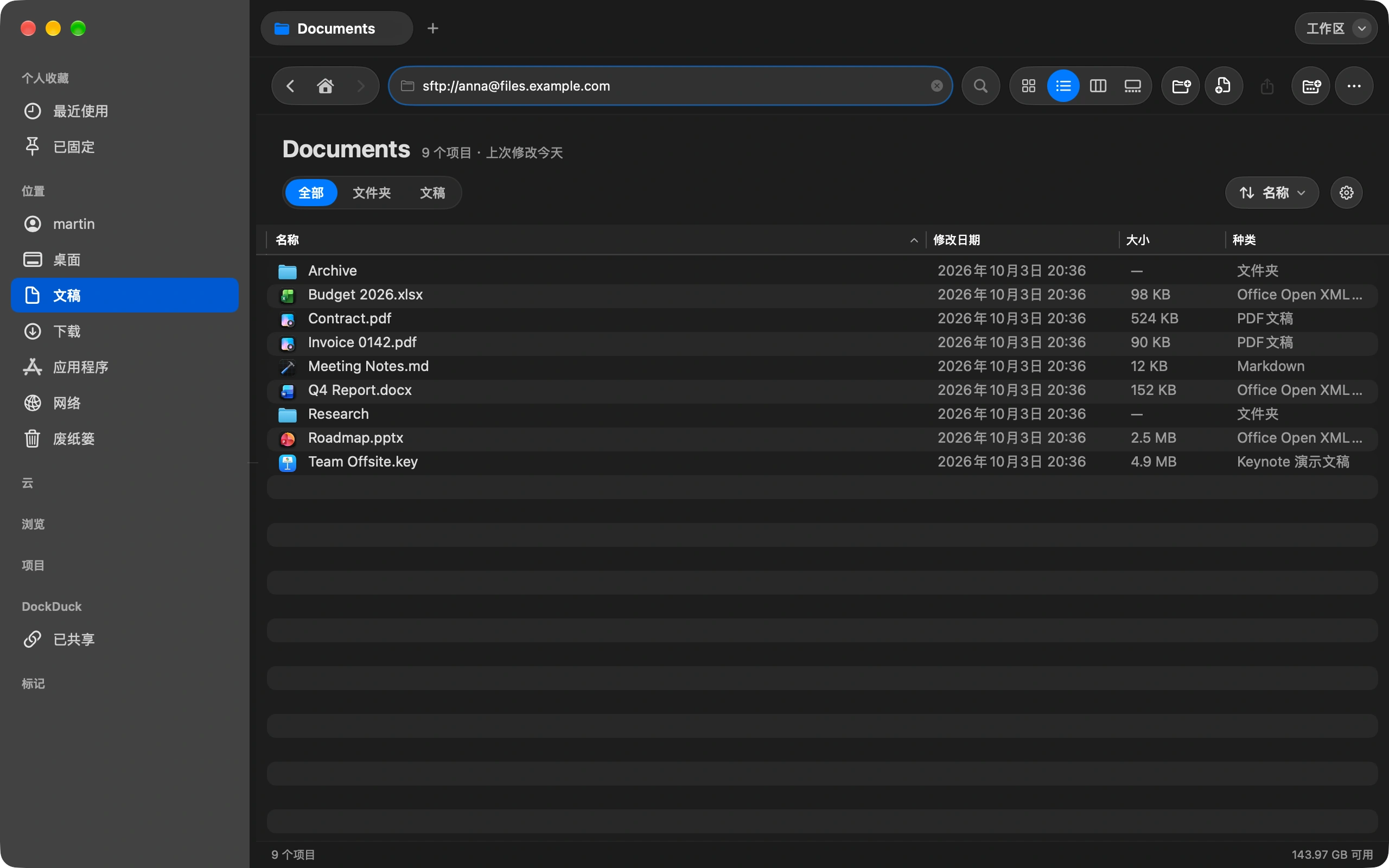 输入地址: 按快捷键跳到地址栏，输入服务器地址，例如 sftp://user@example.com，然后按回车。