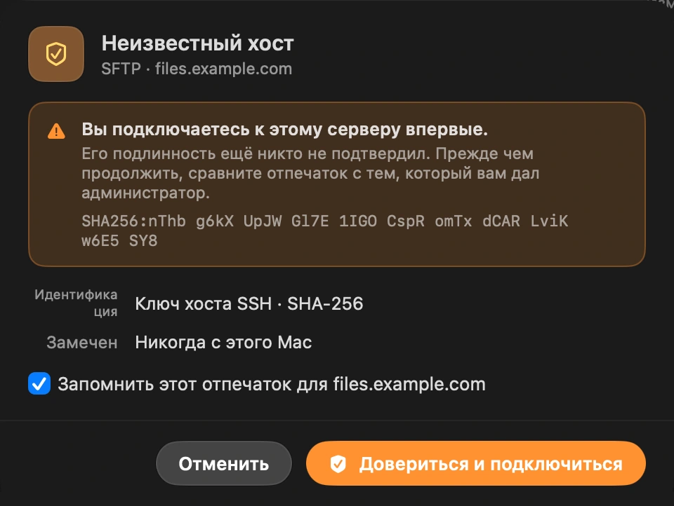 Один раз доверьтесь серверу: В первый раз DockDuck покажет ключ хоста сервера и попросит его подтвердить, та же проверка, что делает ssh.