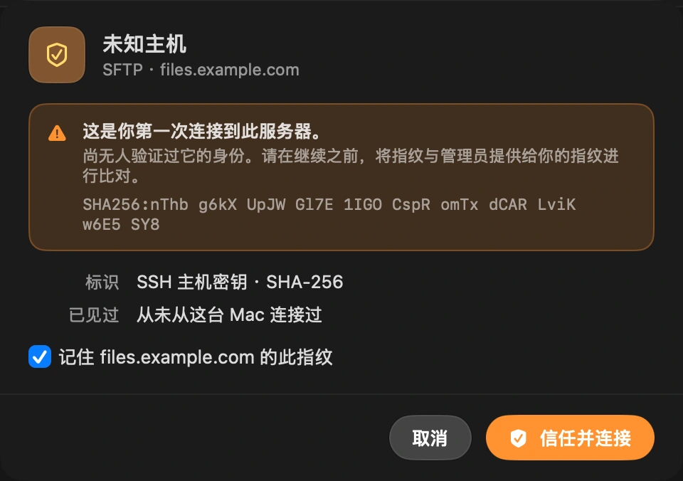 信任服务器一次: 第一次连接时，DockDuck 会显示服务器的主机密钥并请你确认，这和 ssh 的检查是一样的。