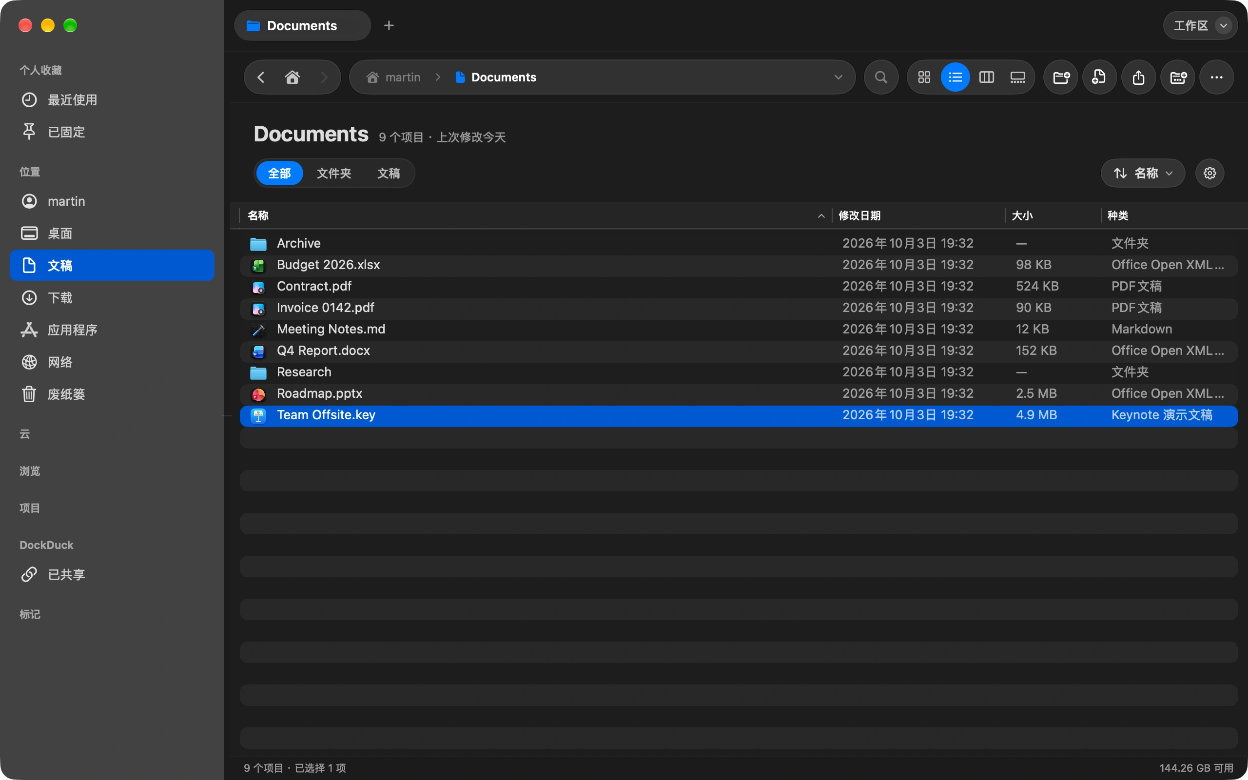 选中文件: 任何不超过 2 GB 的文件。多个文件或一个文件夹会打包成一个 zip 发送。