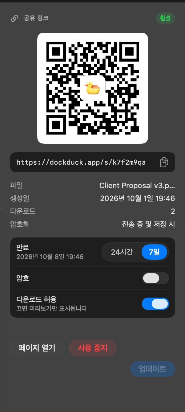 링크 보내기: 링크는 이미 클립보드에 있습니다. 메시지나 이메일에 붙여 넣으세요. QR 코드로 같은 페이지를 휴대폰에서 열 수 있습니다.