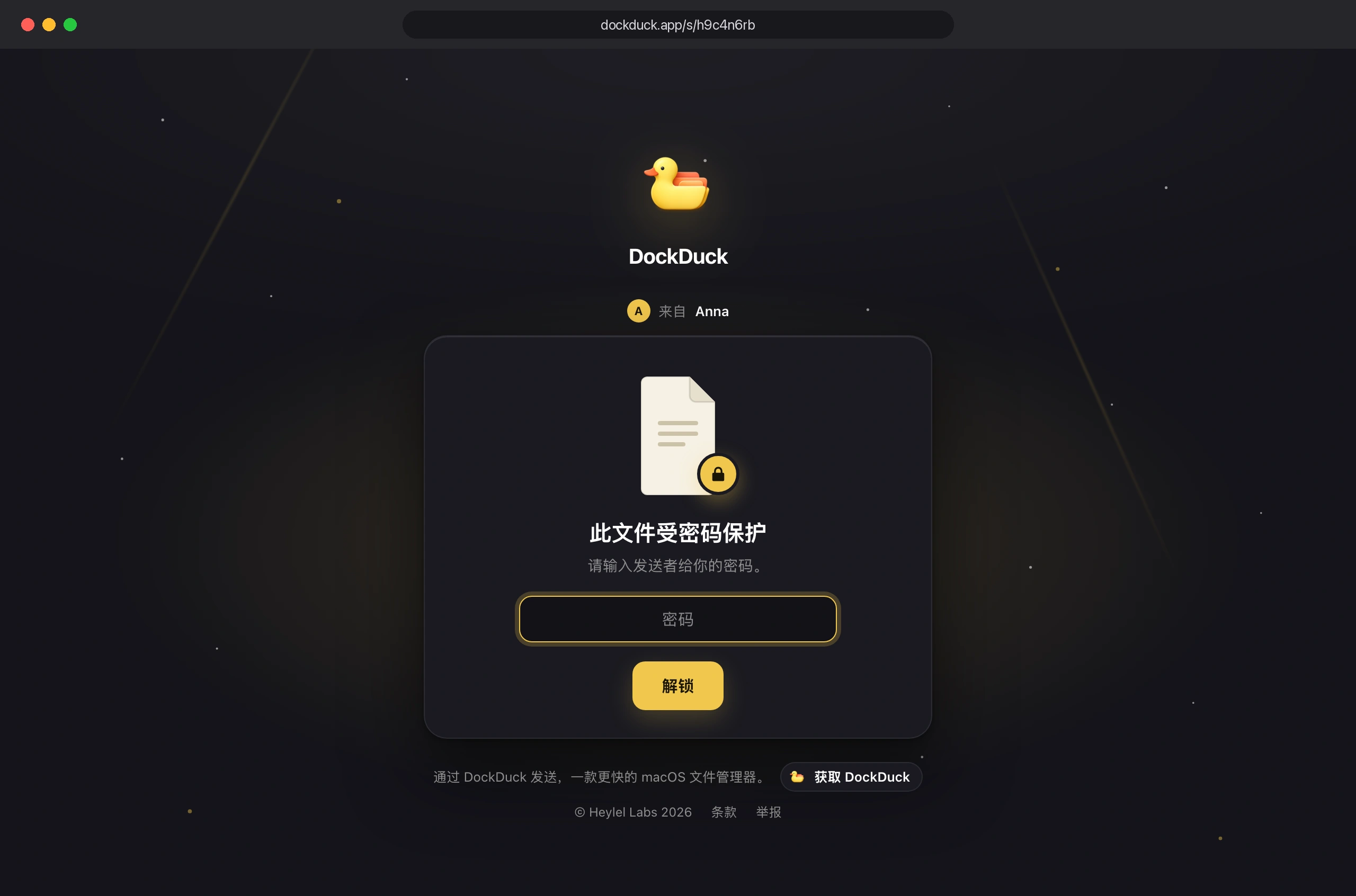 发送链接