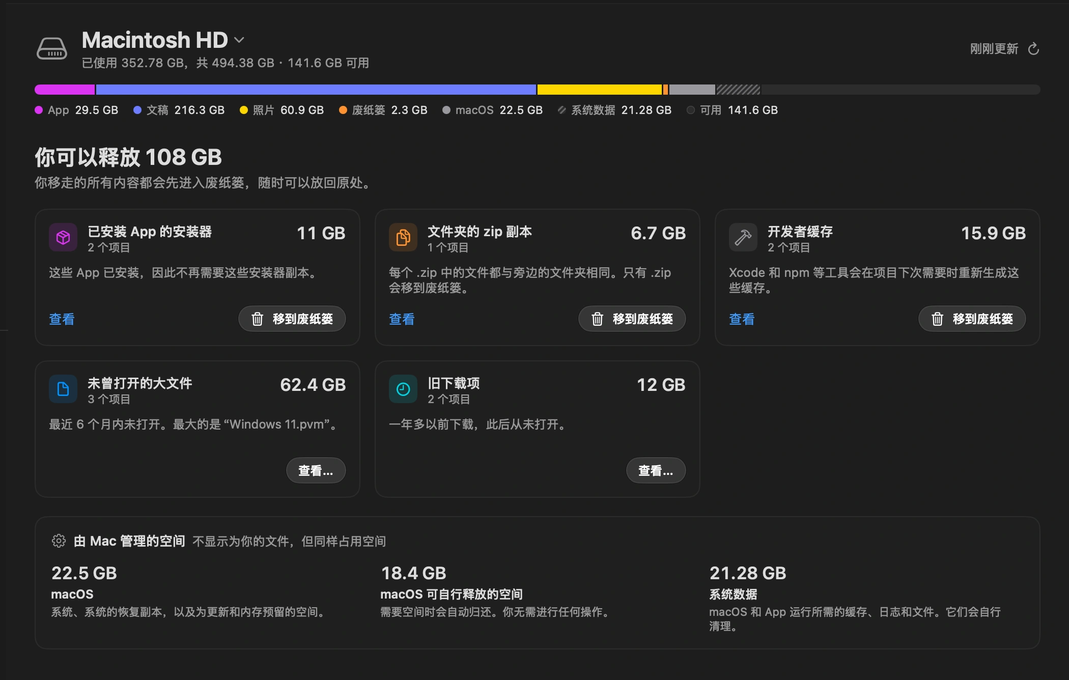 阅读建议: DockDuck 列出可以安全删除的内容：一年没打开过的下载、已安装应用的安装包、原文件夹仍在的 zip 副本、六个月未动过的大文件，以及开发工具会自动重建的缓存。