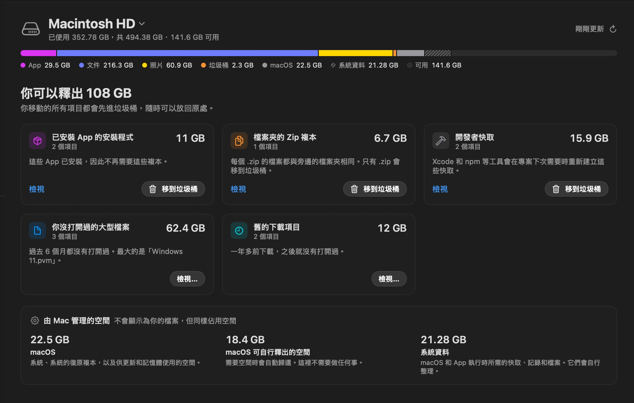閱讀建議: DockDuck 列出可以安全刪除的內容：一年沒開過的下載項目、已安裝 App 的安裝檔、原資料夾仍在的 zip 副本、六個月沒動過的大型檔案，以及開發工具會自動重建的快取。