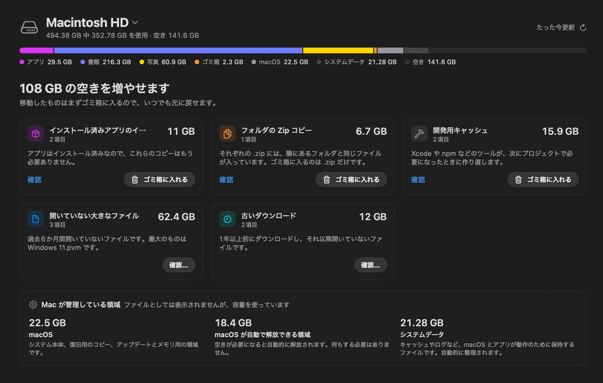 提案を読む: DockDuckが安全に削除できるものを一覧にします。1年間開いていないダウンロード、すでにインストール済みのAppのインストーラ、まだ持っているフォルダのzipコピー、6か月間触れていない大きなファイル、開発ツールが自動で作り直すキャッシュなどです。