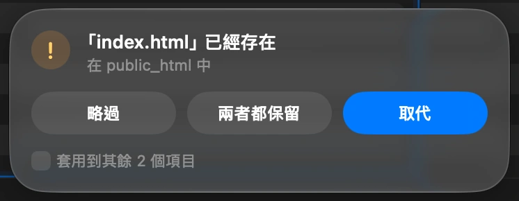 Choose what happens to files already there: When a file with the same name is already on the server, DockDuck asks before touching it: Replace it, Keep Both, or Skip. One answer can apply to every file left in the upload.